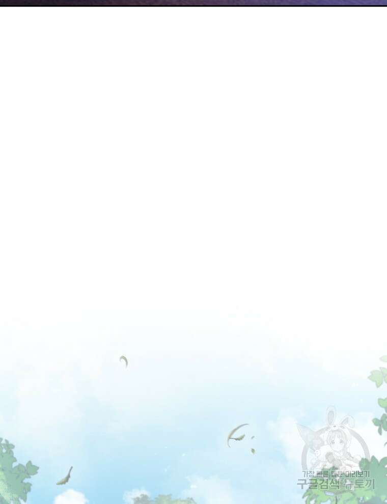 접근 불가 레이디 125화 마침 27