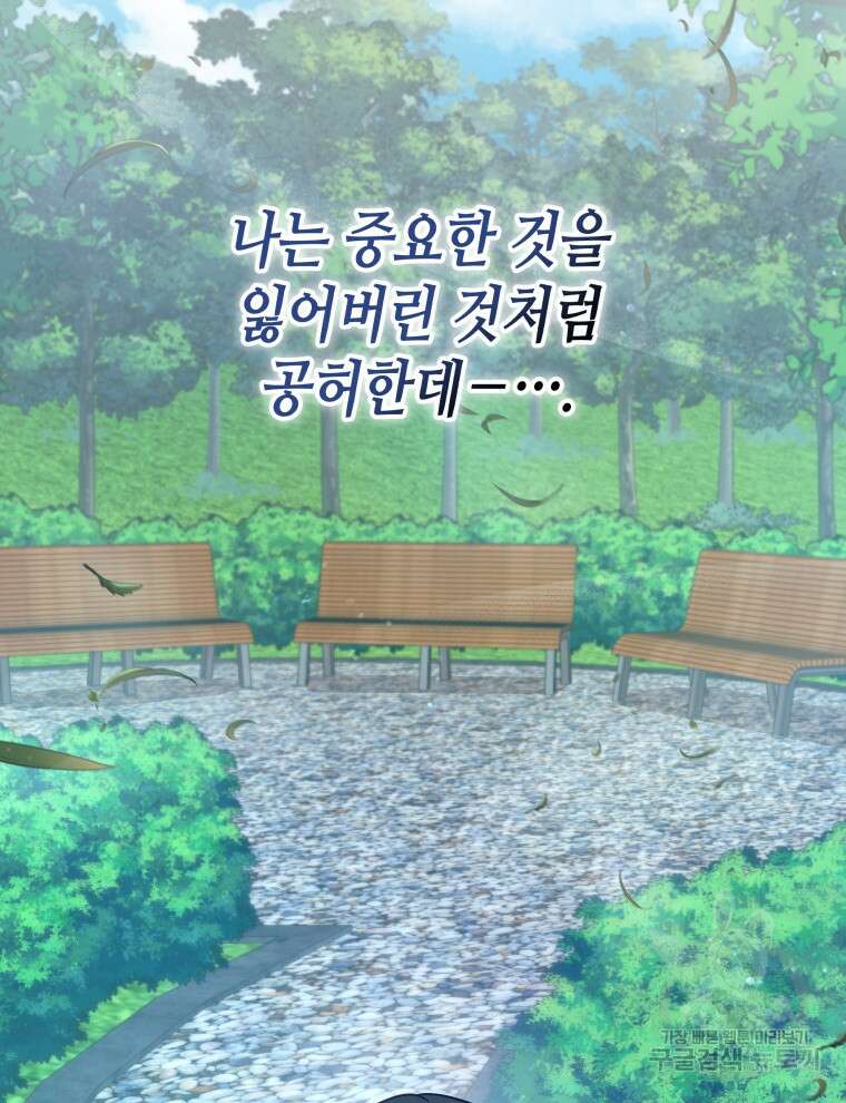 접근 불가 레이디 125화 마침 28