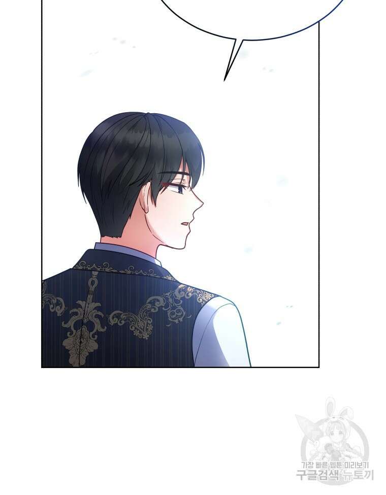 접근 불가 레이디 125화 마침 31