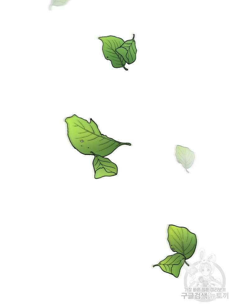 접근 불가 레이디 125화 마침 34