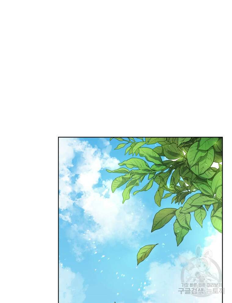 접근 불가 레이디 125화 마침 36
