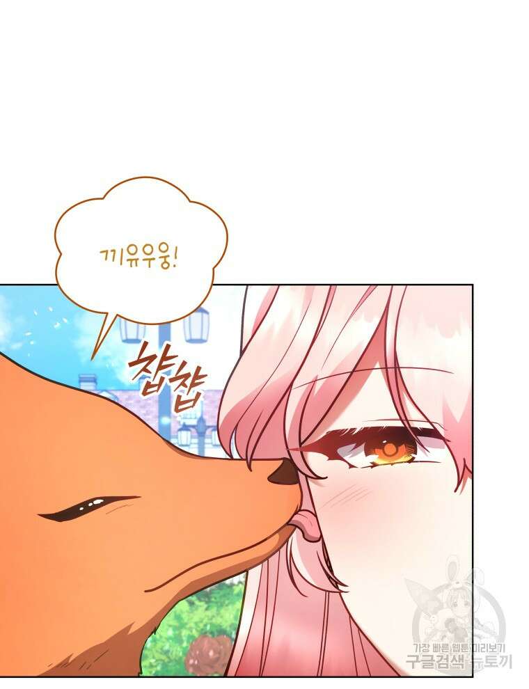 접근 불가 레이디 125화 마침 42