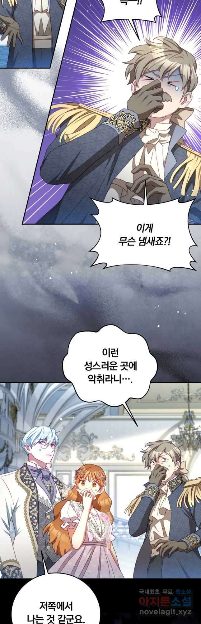 남주의 연적이 되어 버렸다 외전12화 (완결) 3