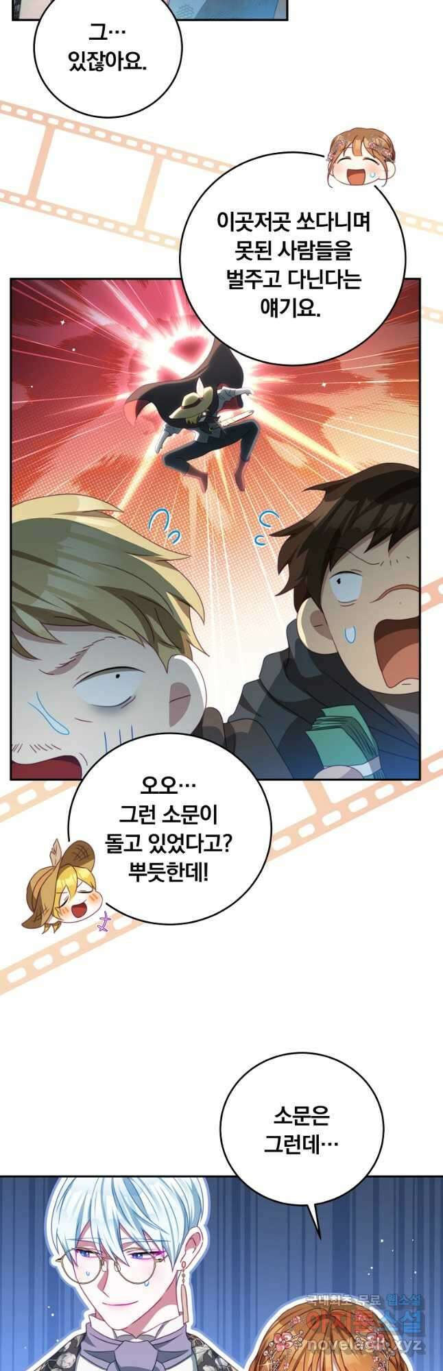 남주의 연적이 되어 버렸다 외전12화 (완결) 6