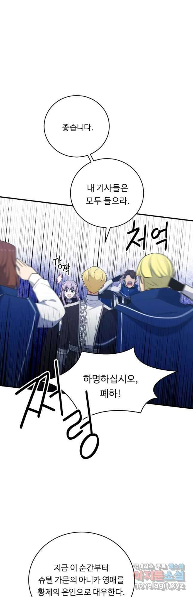 정령왕 엘퀴네스 268화 2