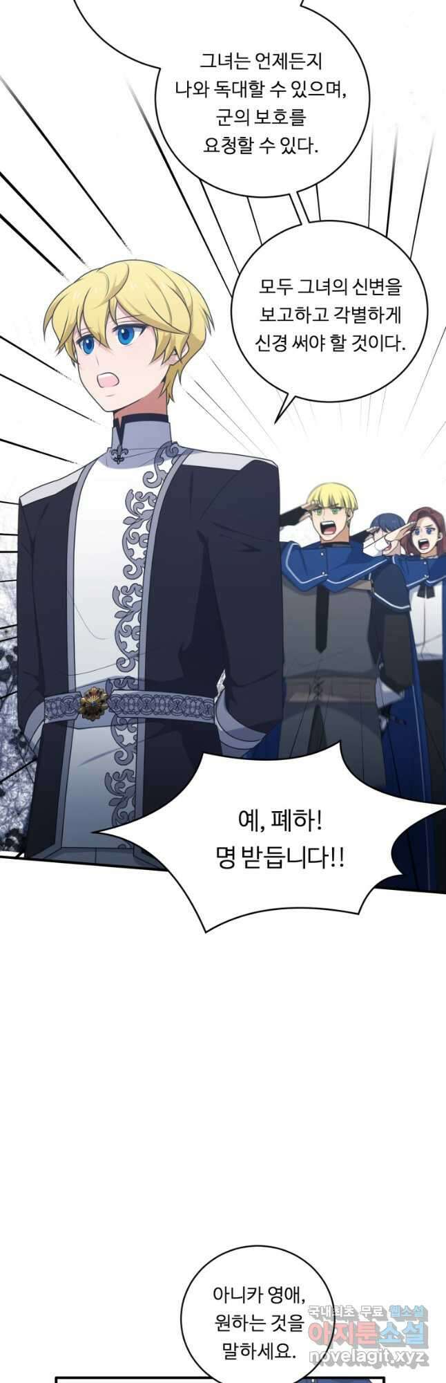 정령왕 엘퀴네스 268화 3