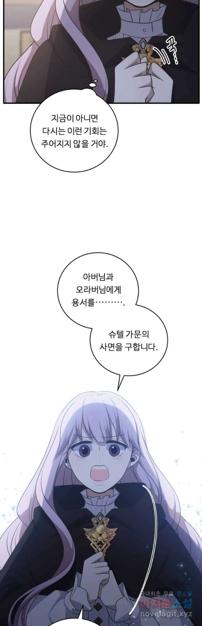 정령왕 엘퀴네스 268화 5