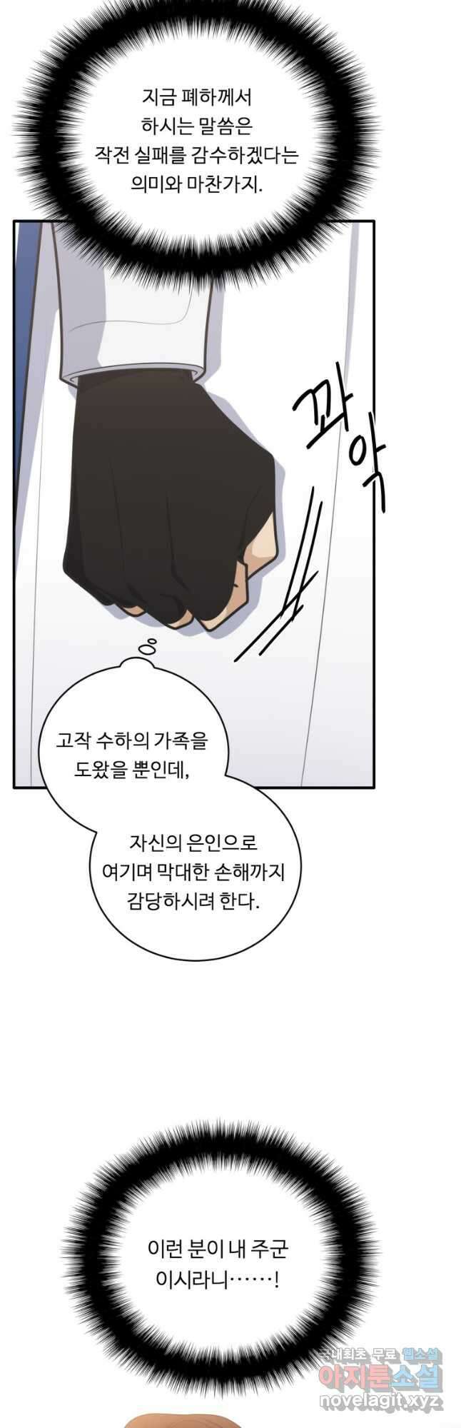 정령왕 엘퀴네스 268화 12