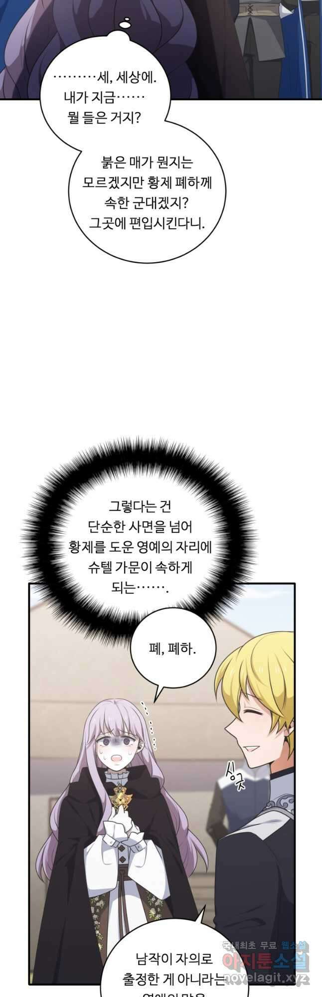 정령왕 엘퀴네스 268화 14