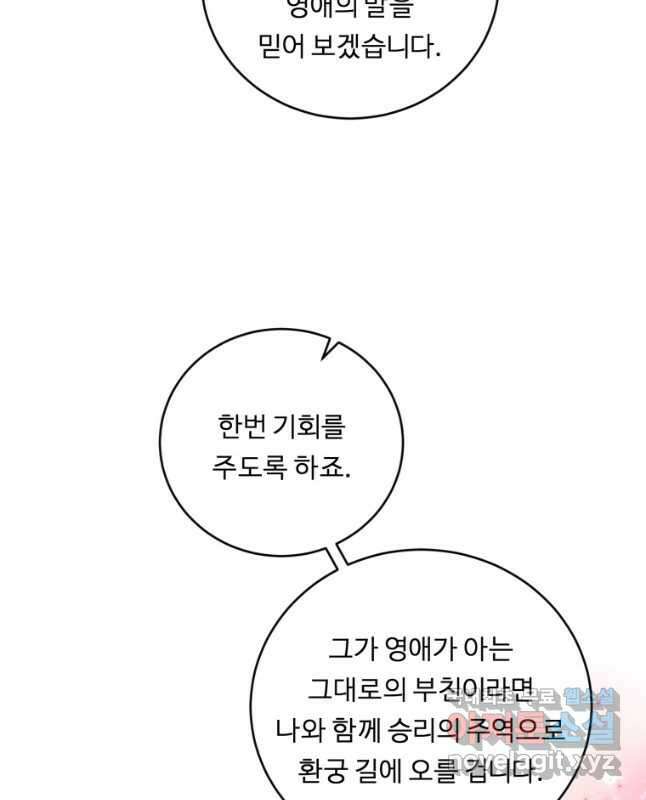 정령왕 엘퀴네스 268화 15