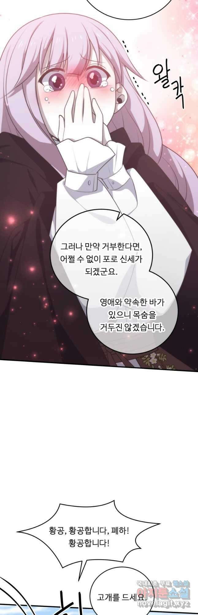 정령왕 엘퀴네스 268화 16