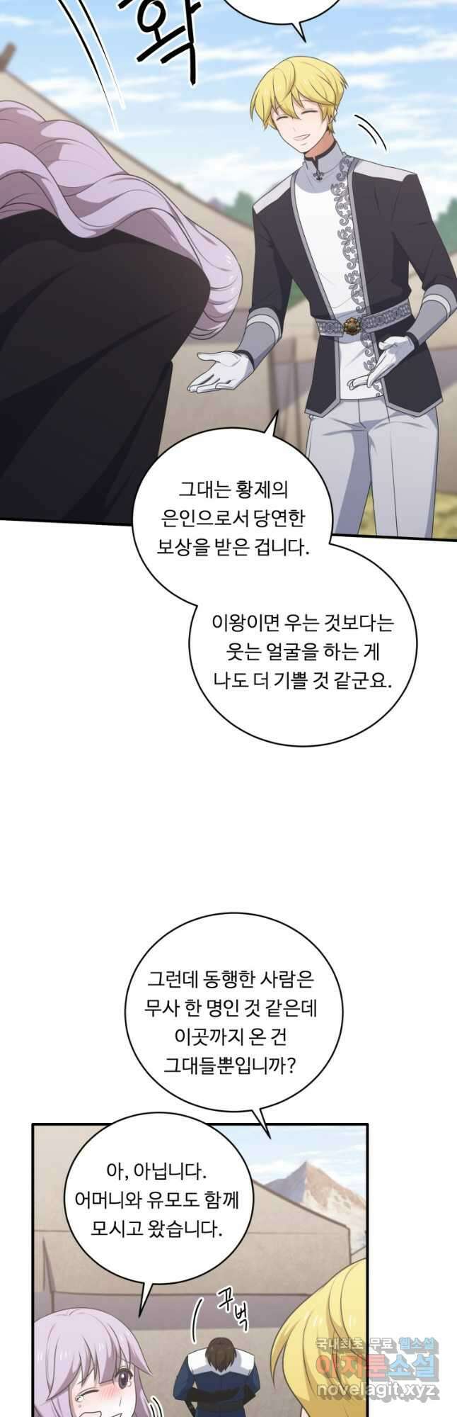 정령왕 엘퀴네스 268화 17