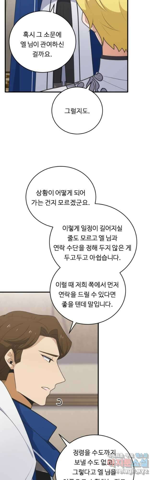 정령왕 엘퀴네스 268화 31