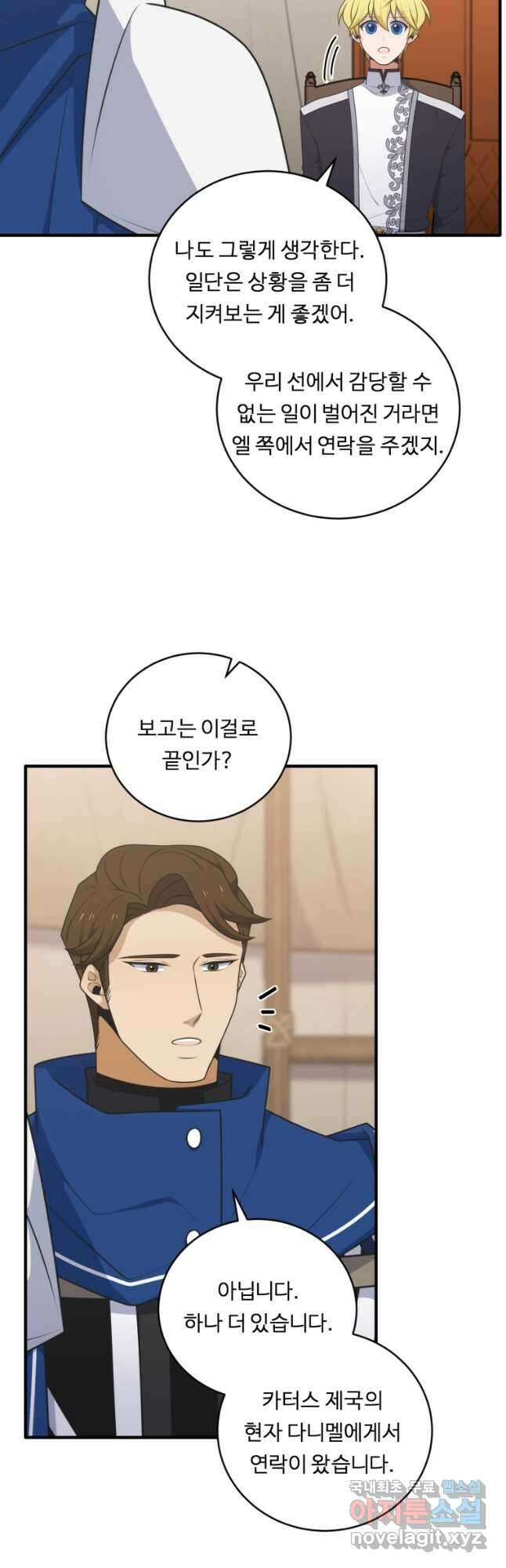 정령왕 엘퀴네스 268화 35