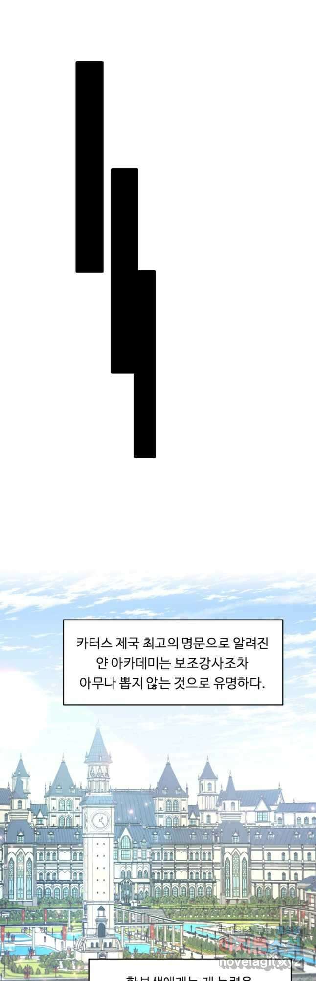 정령왕 엘퀴네스 268화 40