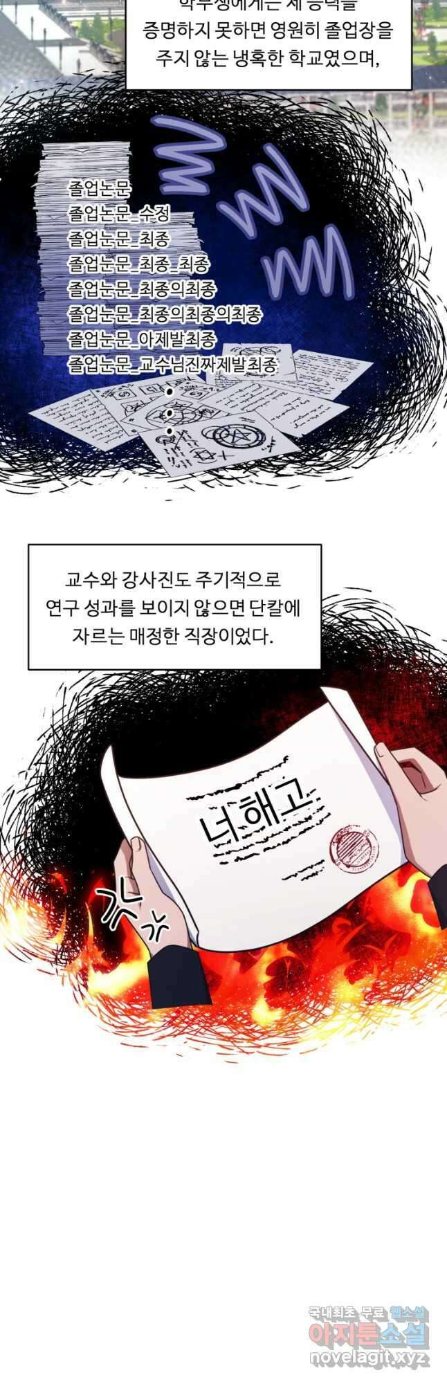 정령왕 엘퀴네스 268화 41