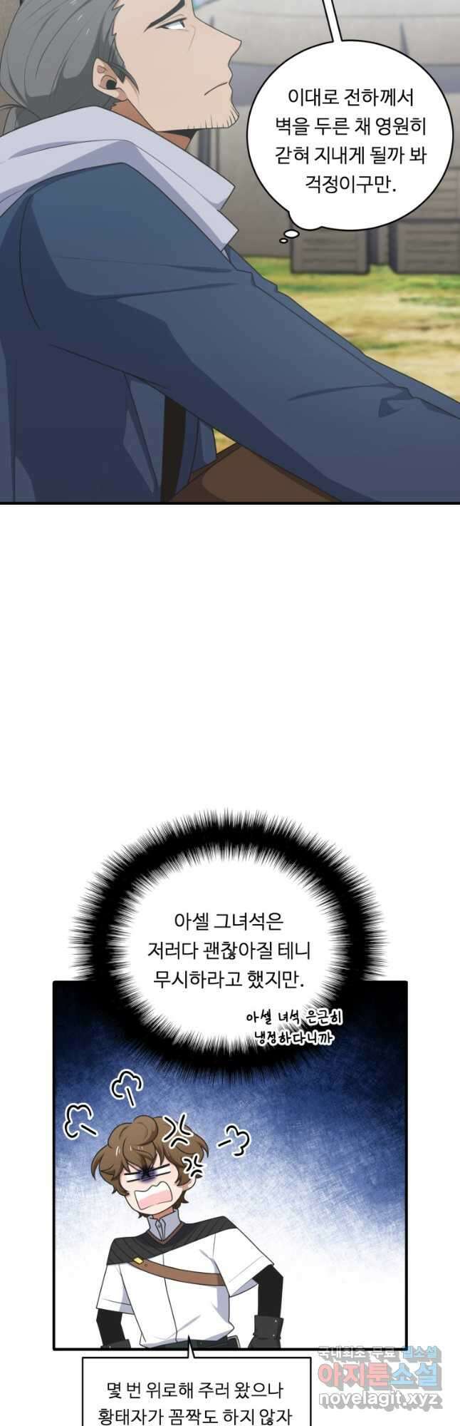 정령왕 엘퀴네스 268화 46