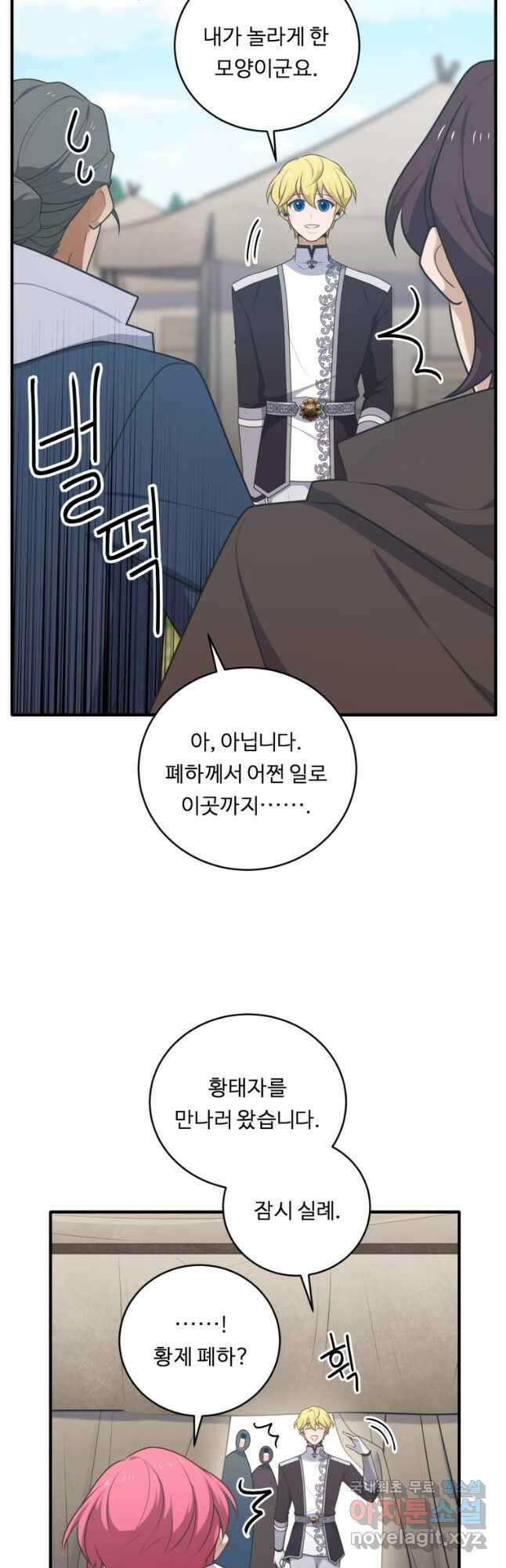 정령왕 엘퀴네스 268화 48