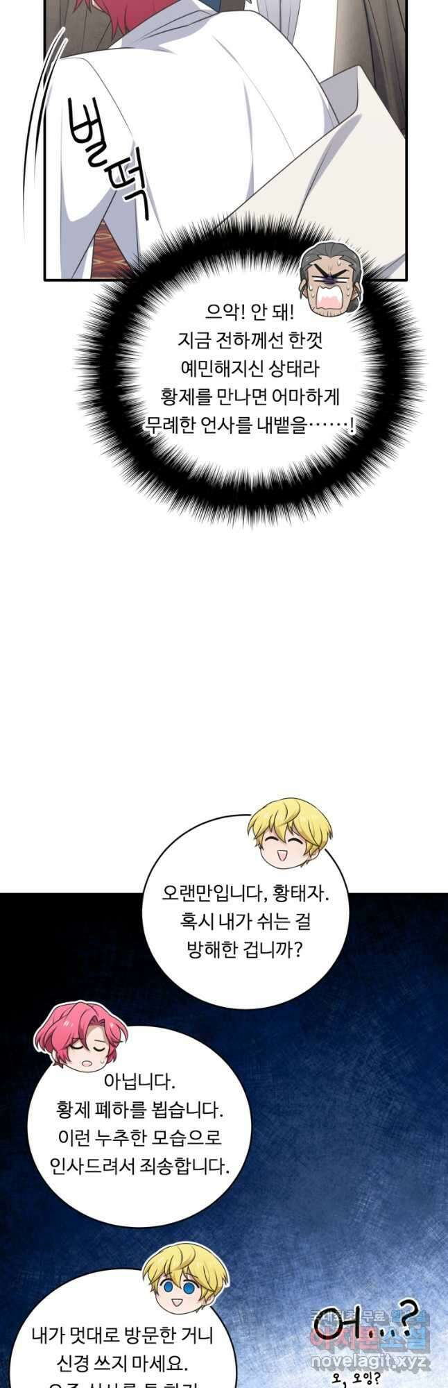 정령왕 엘퀴네스 268화 49