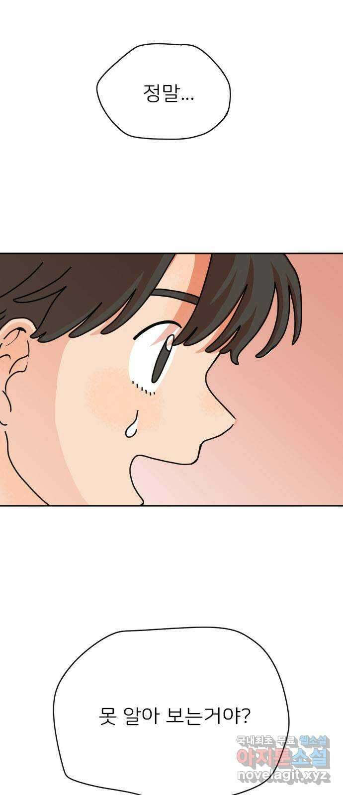 시선 끝 브로콜리 48화 2