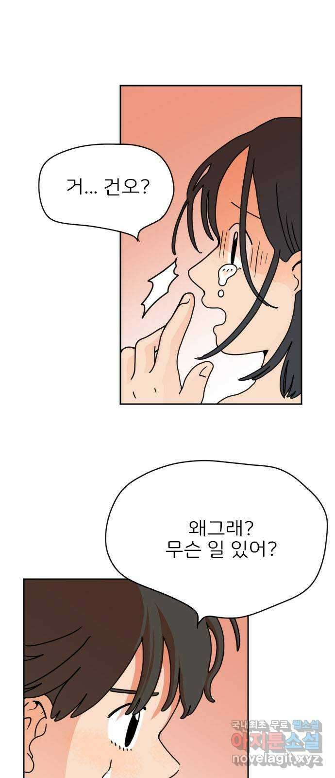 시선 끝 브로콜리 48화 5