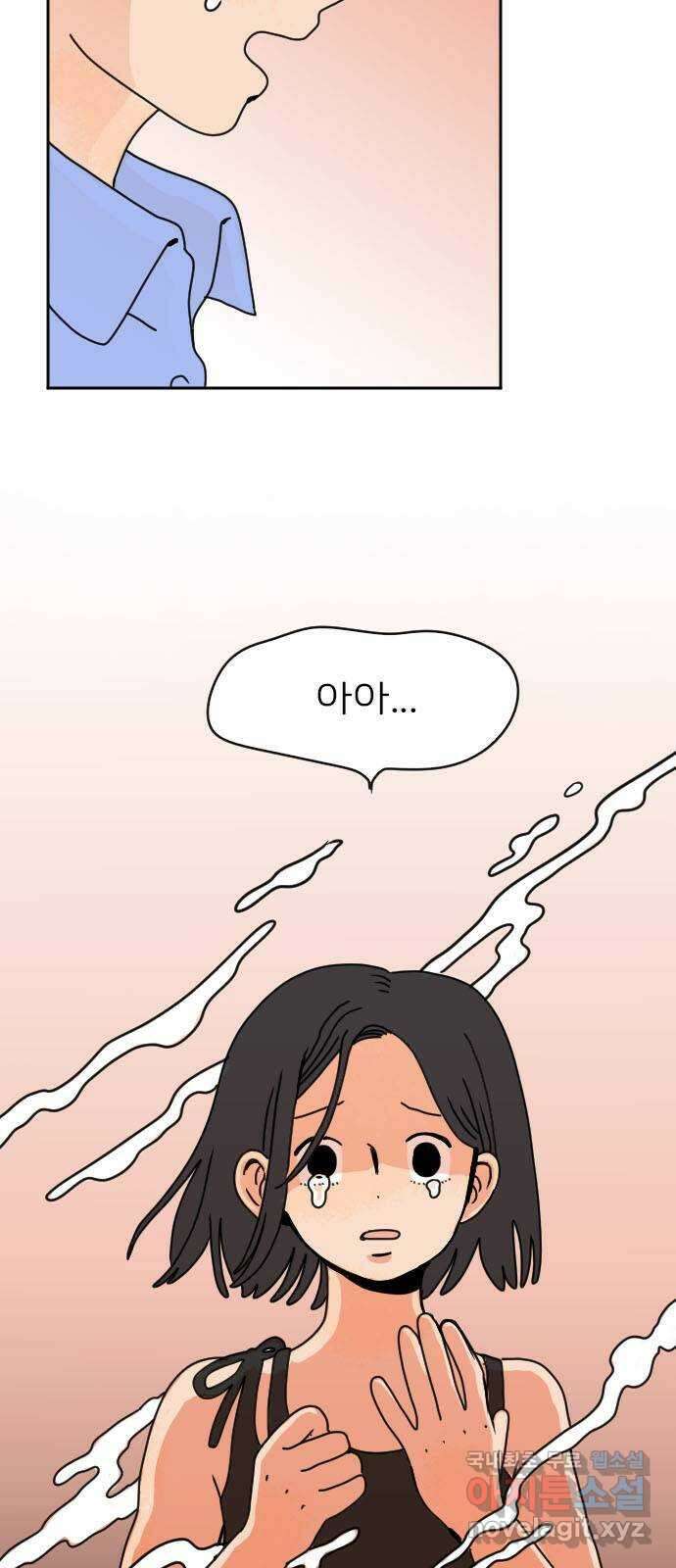 시선 끝 브로콜리 48화 6