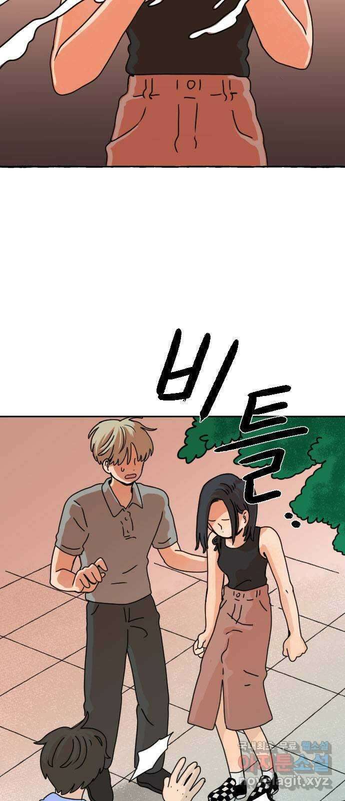 시선 끝 브로콜리 48화 7