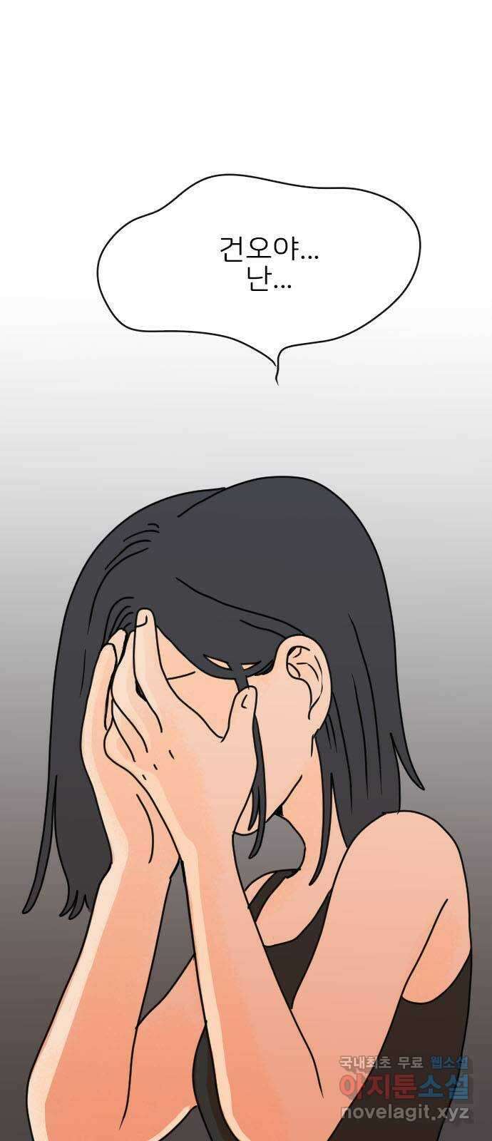 시선 끝 브로콜리 48화 9