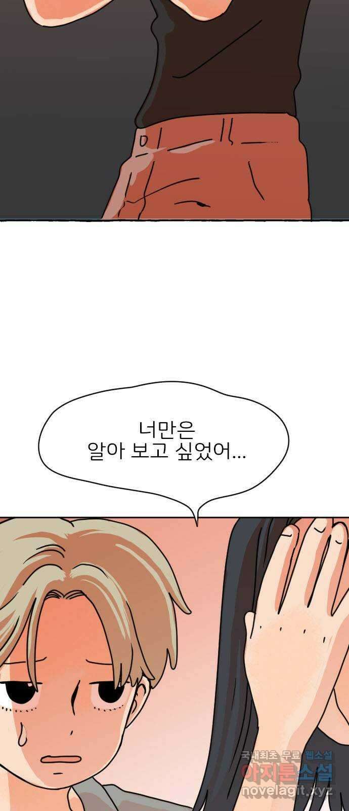 시선 끝 브로콜리 48화 10
