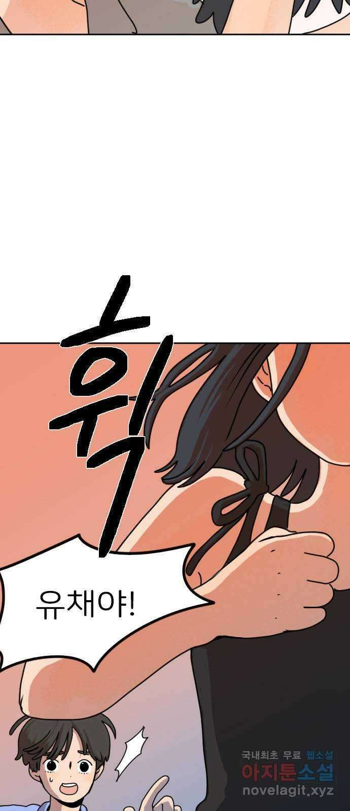 시선 끝 브로콜리 48화 11