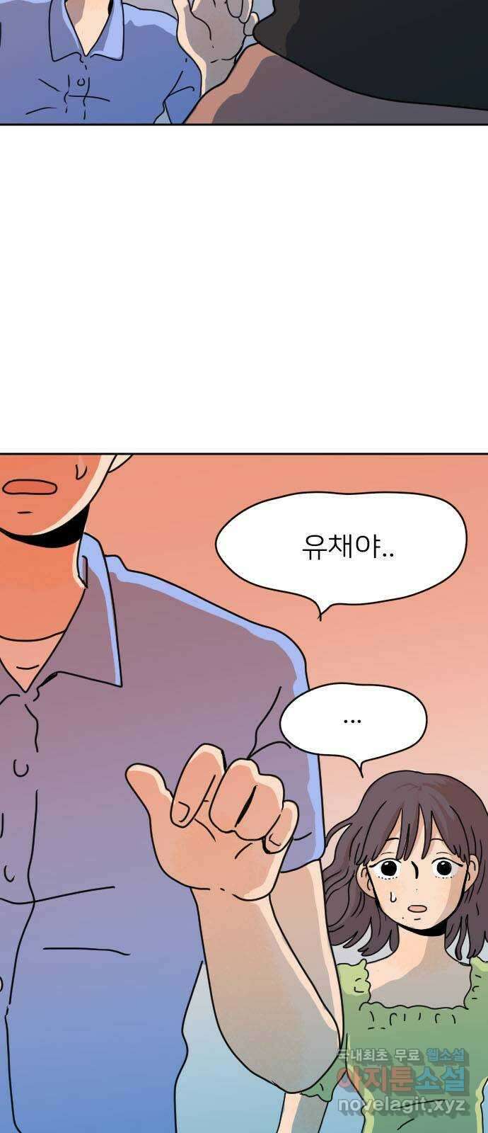 시선 끝 브로콜리 48화 12