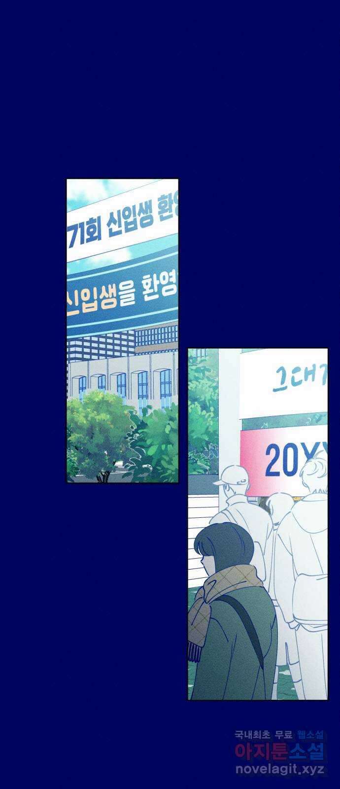 청춘일지 외전 1화 : 이재진 임은교 1