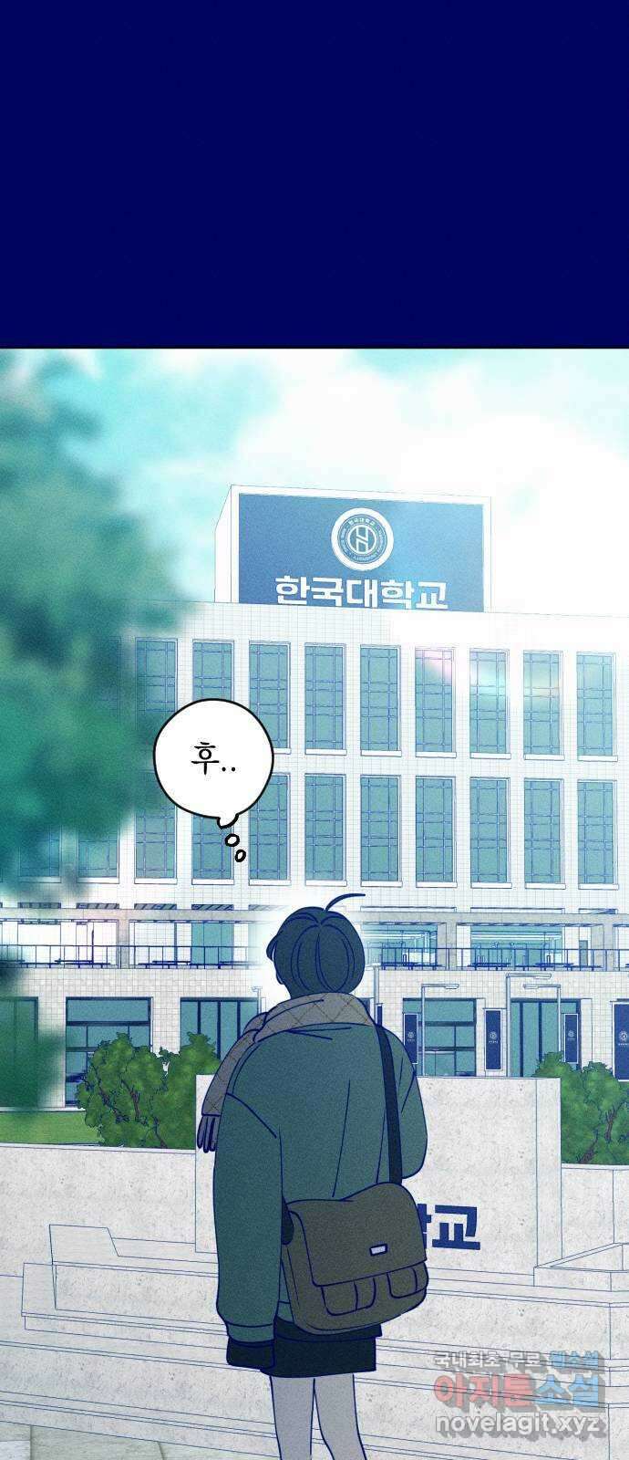 청춘일지 외전 1화 : 이재진 임은교 2