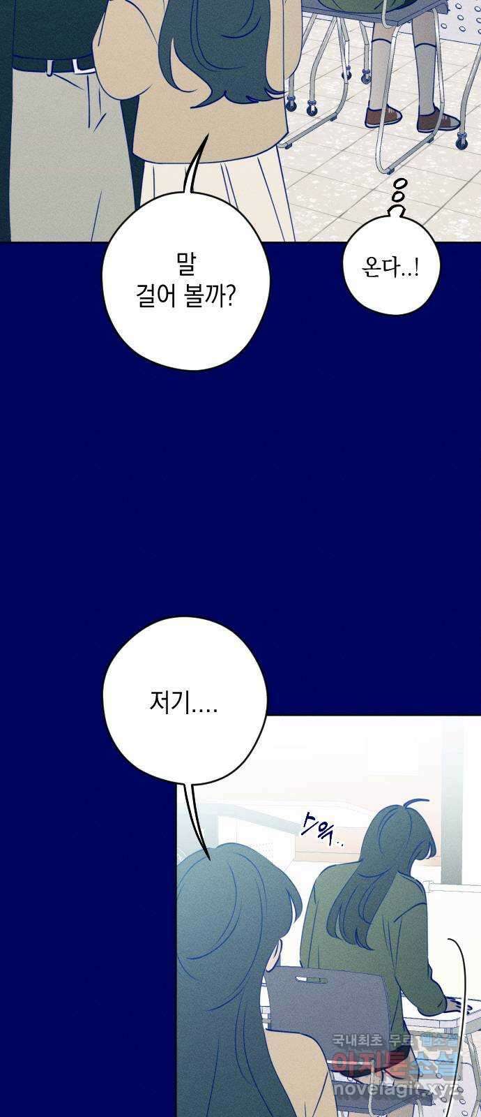 청춘일지 외전 1화 : 이재진 임은교 8