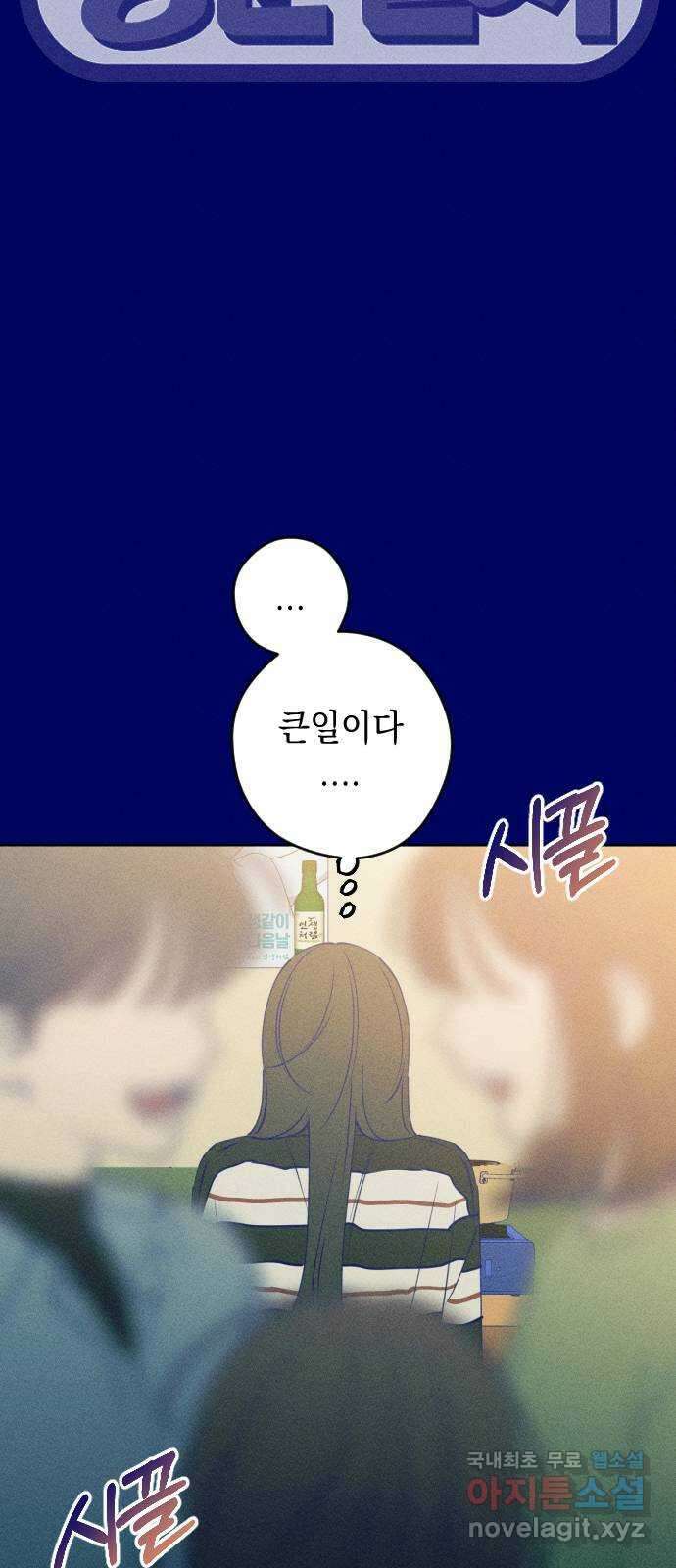 청춘일지 외전 1화 : 이재진 임은교 13