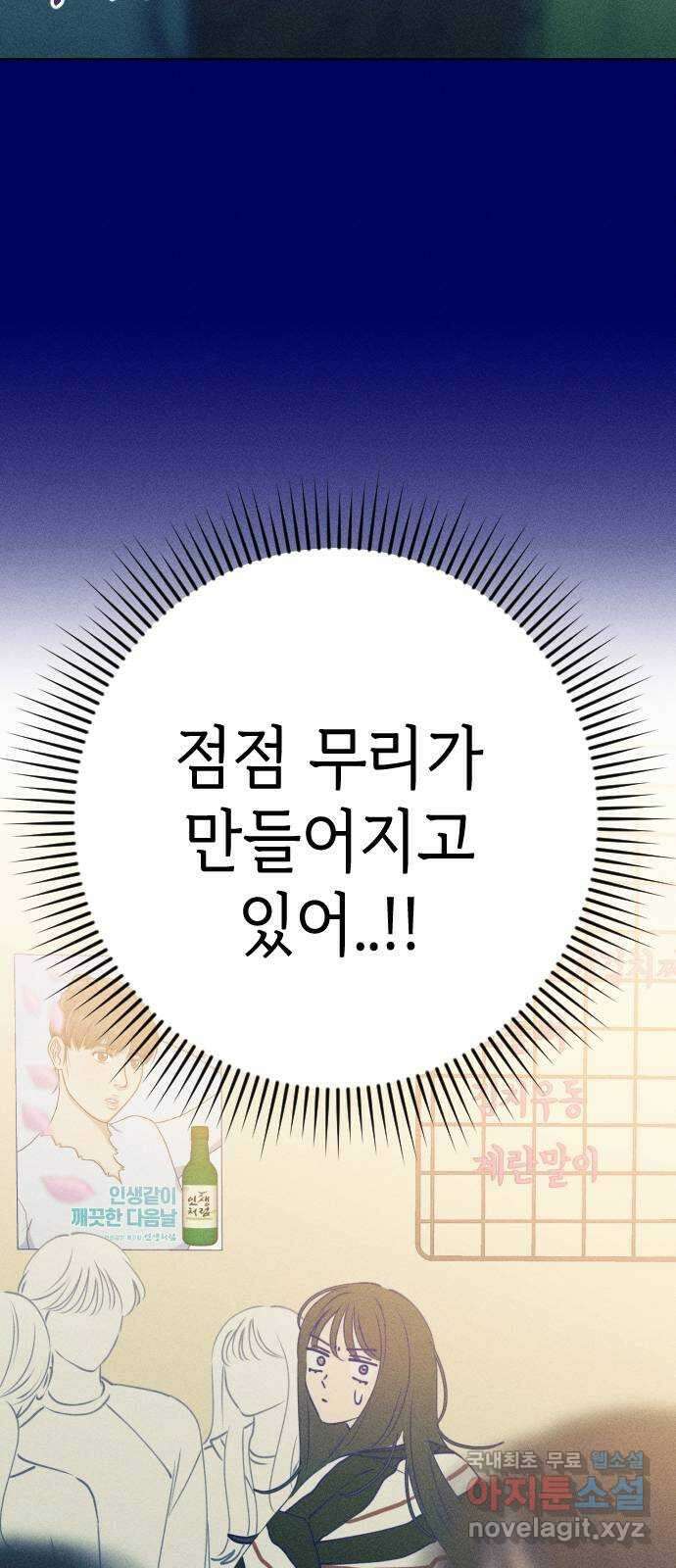 청춘일지 외전 1화 : 이재진 임은교 14