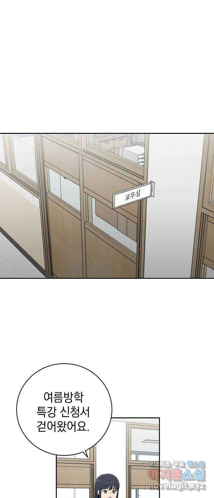 예명여고 35화 짝꿍(1) 1