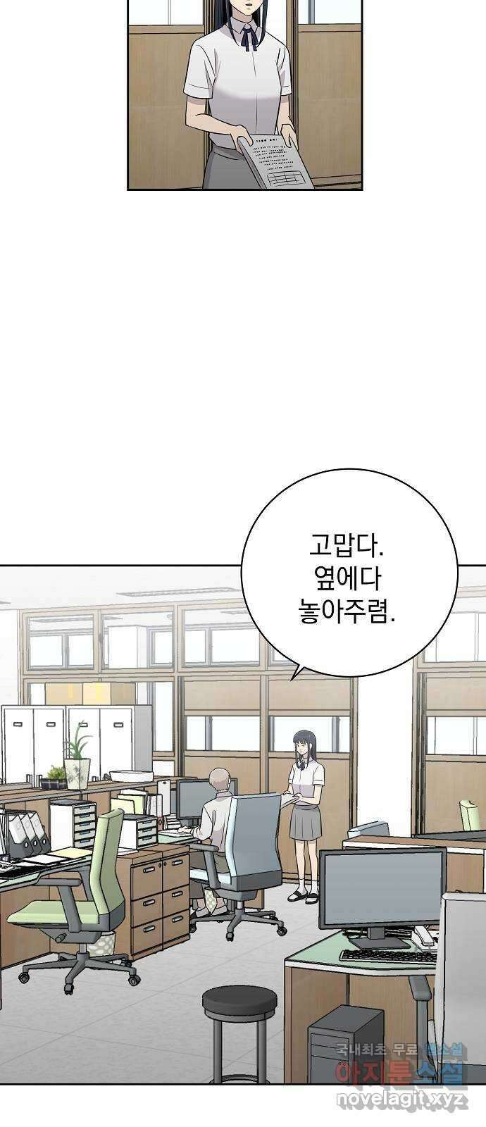 예명여고 35화 짝꿍(1) 2
