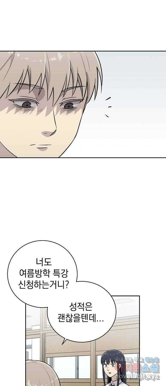 예명여고 35화 짝꿍(1) 4