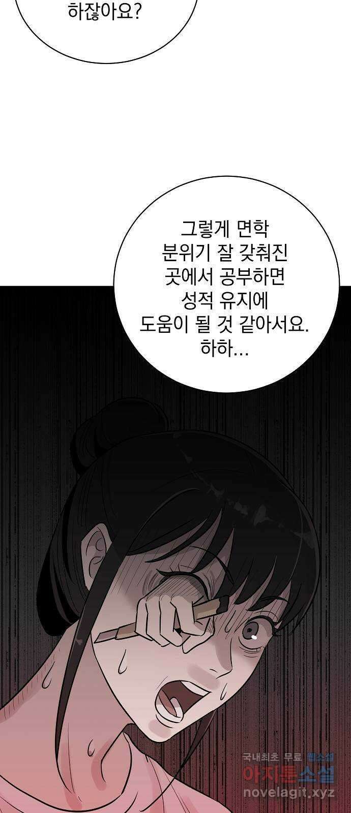 예명여고 35화 짝꿍(1) 6