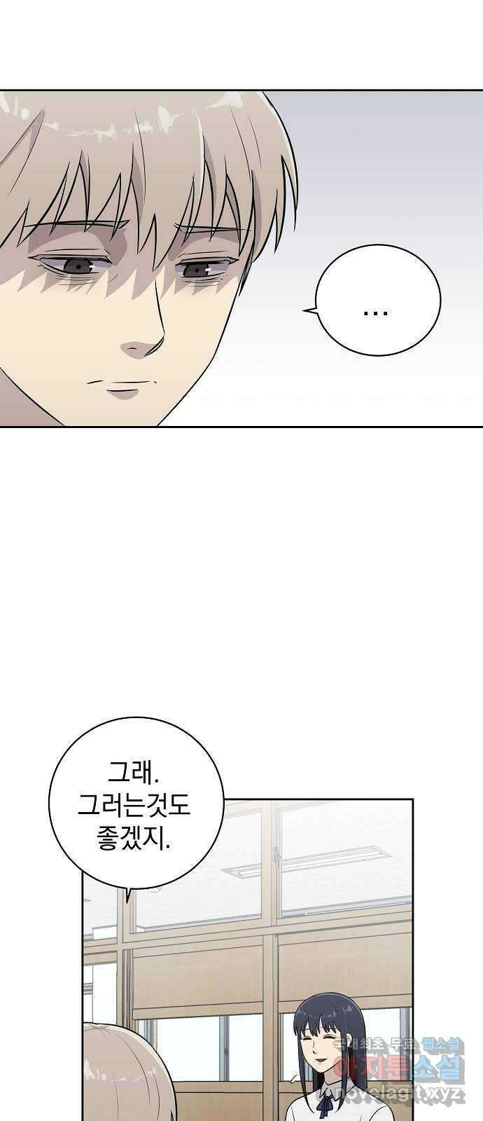 예명여고 35화 짝꿍(1) 8