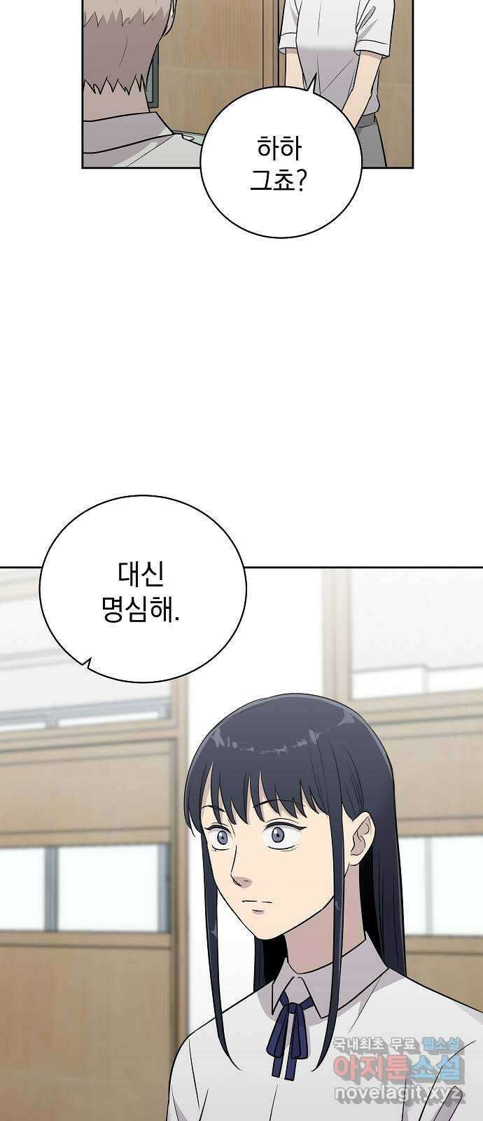 예명여고 35화 짝꿍(1) 9