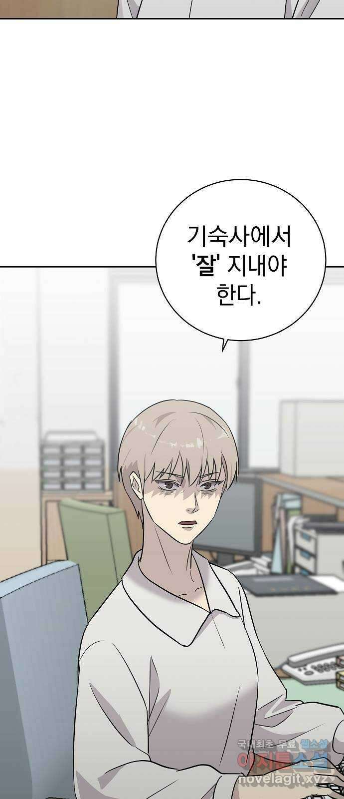 예명여고 35화 짝꿍(1) 10
