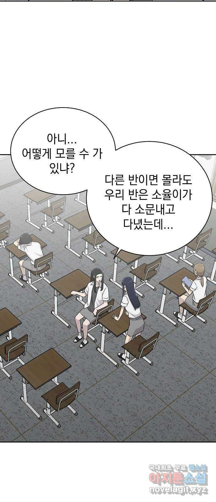 예명여고 35화 짝꿍(1) 13
