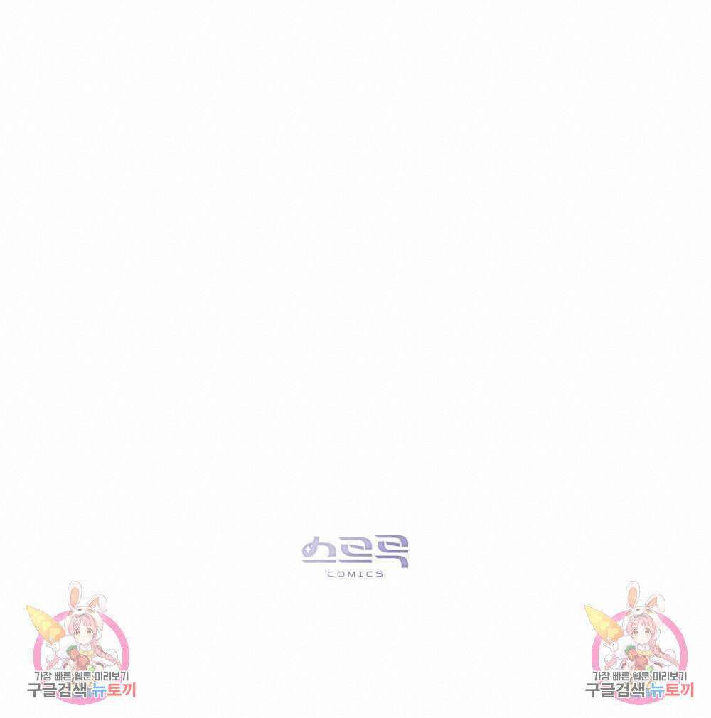 신의 눈을 가린 채 입을 맞추면 27화 90