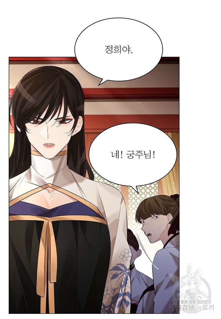 종이꽃 65화 11