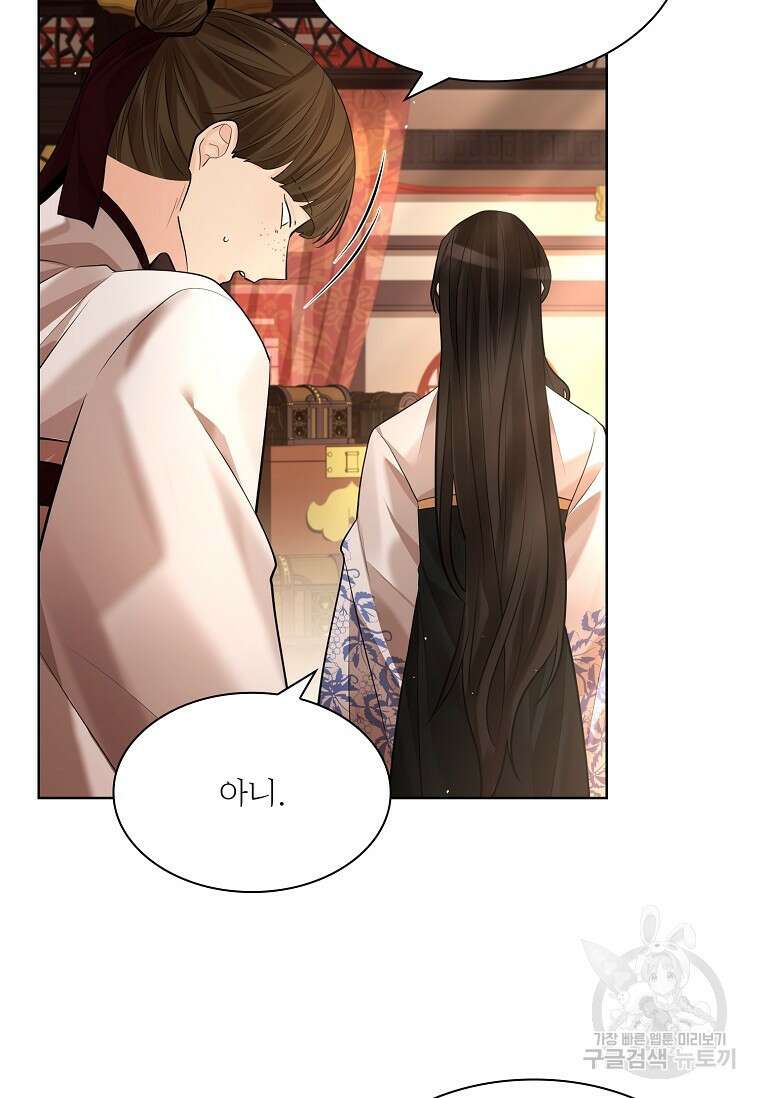 종이꽃 65화 14