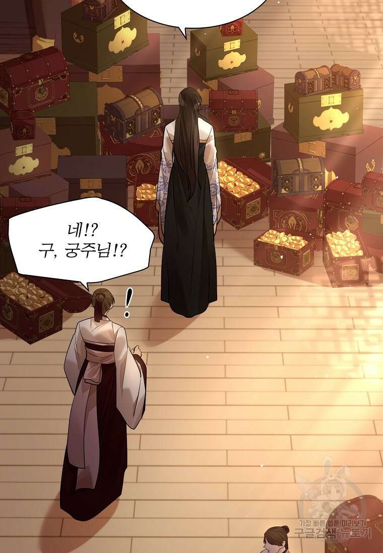 종이꽃 65화 20