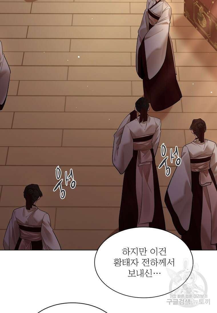 종이꽃 65화 21
