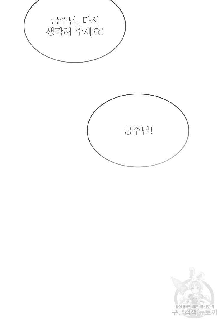 종이꽃 65화 22